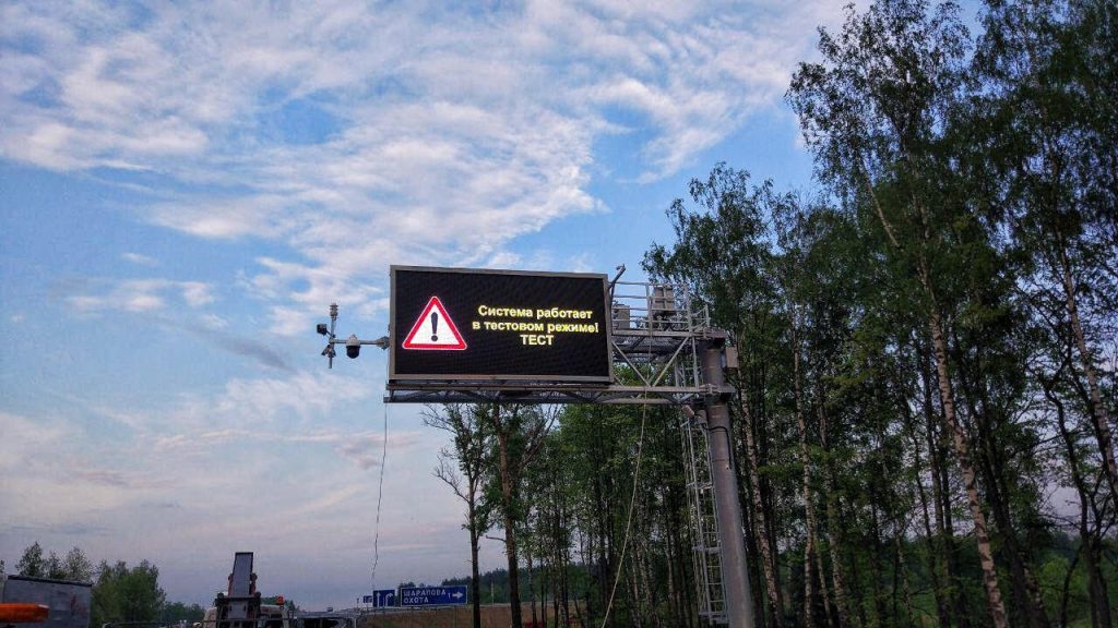 Автоматизированная система управления дорожным движением «Шарапова Охота»