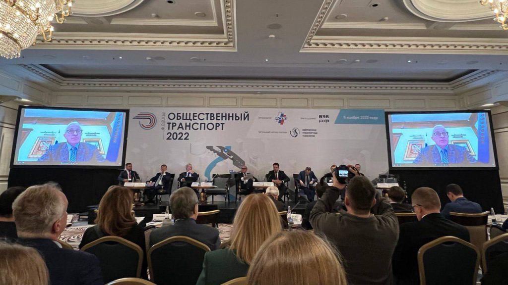 В Москве прошёл Форум «Общественный транспорт 2022»