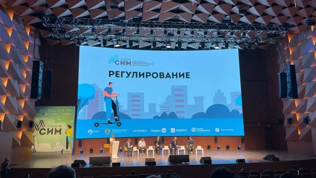 Конференция по СИМ в Москве