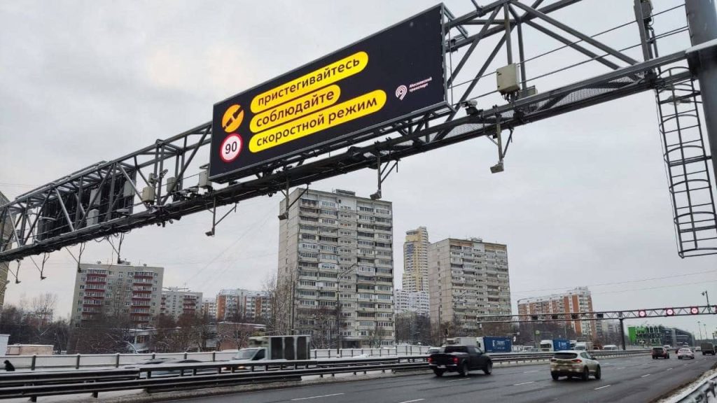 Установка динамических информационных табло в г. Москве