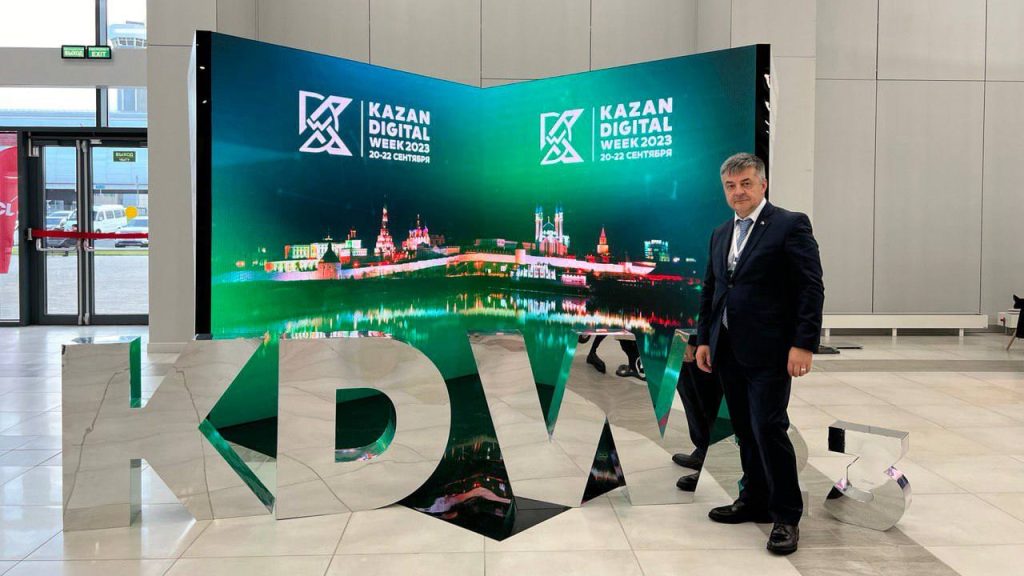 Kazan Digital Week 2023